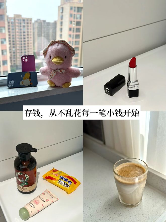行为很多人不在意怪不得攒不下钱！PG麻将胡了“被动消费”的6种(图18)