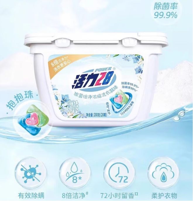 好用的洗衣凝珠精准适配多元家清需求麻将胡